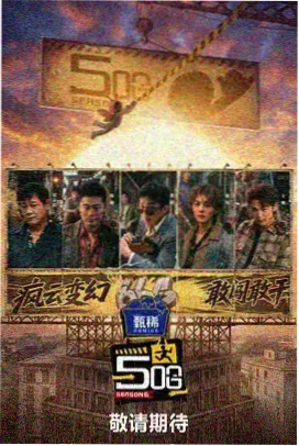 四虎影视大全高分综艺：星耀舞台